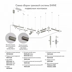 Соединитель угловой L-образный для треков Denkirs SHINE BASE TR5731-DN