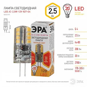 Лампа светодиодная Эра Стандарт G4 2.5Вт 2700K LED JC-2,5W-12V-827-G4