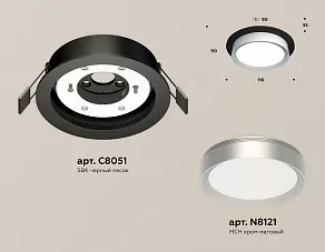 Встраиваемый светильник Ambrella XC XC8051004