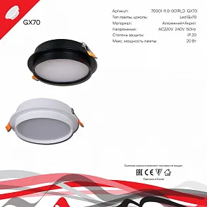 Встраиваемый светильник Reluce Technical  70001-9.0-001RLD GX70 BK