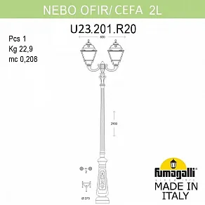 Фонарный столб Fumagalli CEFA U23.202.R20.AXE27