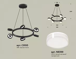 Подвесная люстра Ambrella XB XB9193203