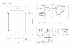Подвесной светильник Moderli Ria V11458-3P