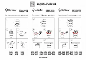 Светильник на штанге Lightstar Forte Muro LED 213830
