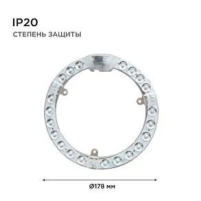 Модуль светодиодный Apeyron Electrics  02-60