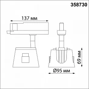 Светильник на штанге Novotech Knof 358730