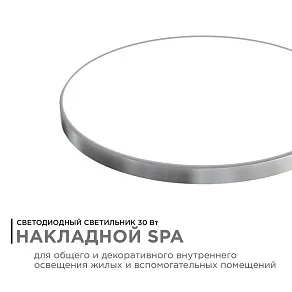 Накладной светильник Apeyron Electrics  18-145