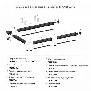 Соединитель профилей линейный Denkirs 304 TR3043-AL