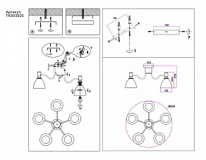 Потолочная люстра Ambrella TR TR303305