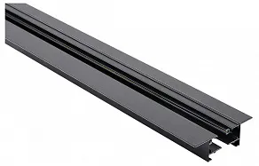 Трек встраиваемый Lucia Tucci LTP LTP-TR002-2-B