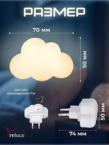 Ночник Reluce 2318 02318-0.2-01