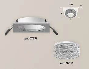 Встраиваемый светильник Ambrella XC XC7631020