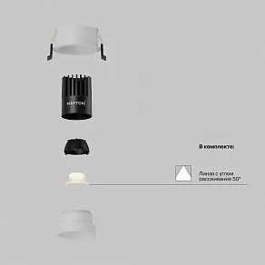 Встраиваемый светильник Maytoni Dip DL115-10W-2.7K-W