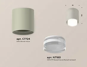 Накладной светильник Ambrella XS XS7724016