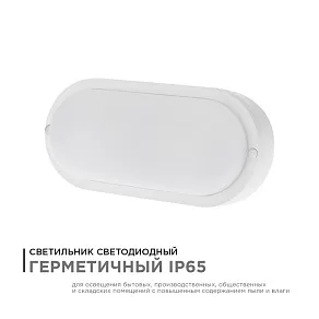Накладной светильник Apeyron Electrics  28-04