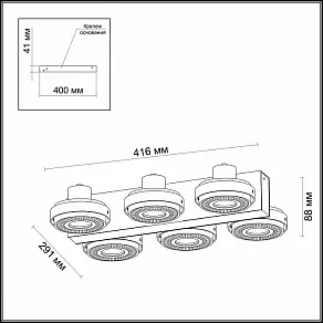 Спот Odeon Light Satelium 3490/6C
