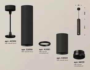 Подвесной светильник Ambrella XP XP6323010