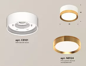 Накладной светильник Ambrella XS XS8101005