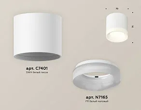Накладной светильник Ambrella XS XS7401044