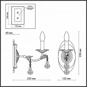 Бра Odeon Light Lefa 2865/1W