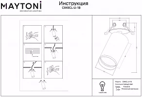 Спот Maytoni FOCUS S C049CL-U-1B