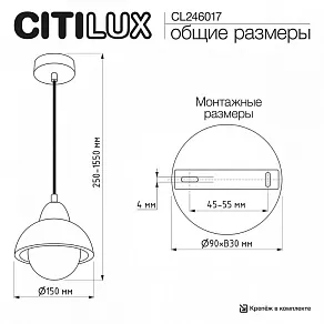 Подвесной светильник Citilux MARES CL246017