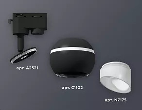 Светильник на штанге Ambrella XT XT1102073