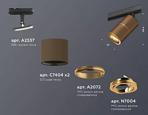 Светильник на штанге Ambrella XT XT7404001
