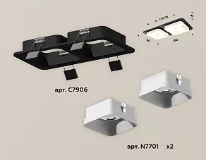 Встраиваемый светильник Ambrella XC XC7906001