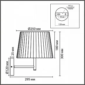 Бра Lumion MODERNI 8302/1W