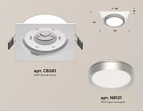 Встраиваемый светильник Ambrella XC XC8061004