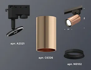 Светильник на штанге Ambrella XT XT6326010