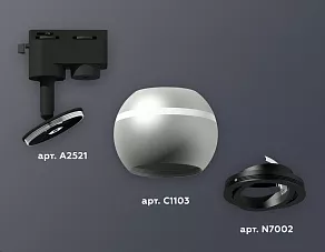 Светильник на штанге Ambrella XT XT1103001