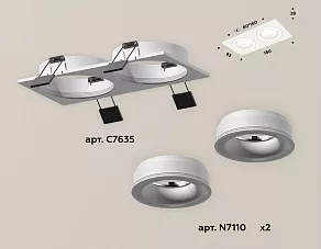 Встраиваемый светильник Ambrella XC XC7635040