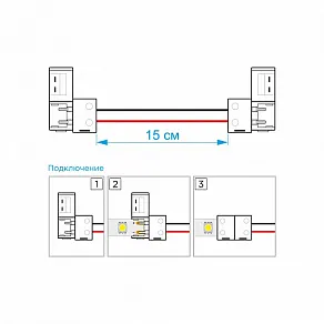 Соединитель лент гибкий Apeyron Electrics  09-10