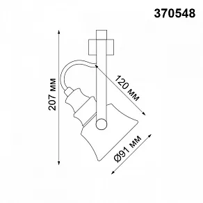 Светильник на штанге Novotech Veterum 370548