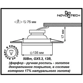 Встраиваемый светильник Novotech Ola 370203