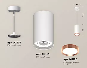 Подвесной светильник Ambrella XP XP8161014