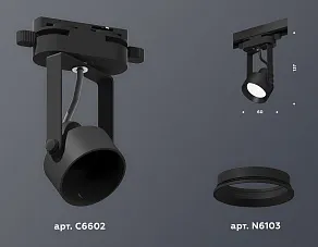 Светильник на штанге Ambrella XT XT6602001