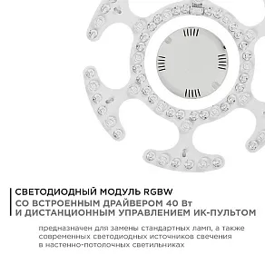 Модуль светодиодный Apeyron Electrics  02-70