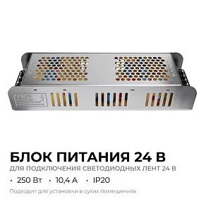 Блок питания Apeyron Electrics  03-159