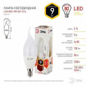 Лампа светодиодная Эра Стандарт E14 9Вт 2700K LED BXS-9W-827-E14