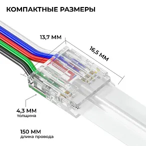 Заглушка для лент Apeyron Electrics  09-162