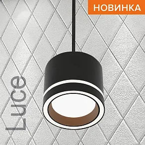 Подвесной светильник Wolta LUCE WSL-GX53/P06BL
