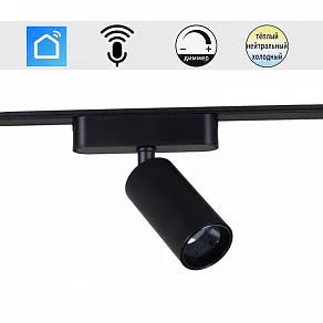 Светильник на штанге Reluce 13005 13005-9.3-001UR magnetic LED12W BK CCT+SMART
