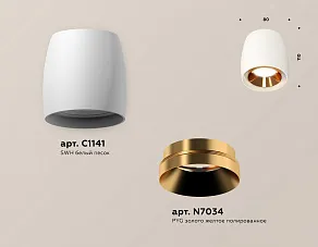 Накладной светильник Ambrella XS XS1141004