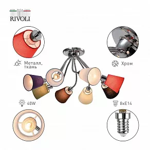 Потолочная люстра Rivoli Isolde Б0054999
