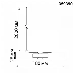 Подвес Novotech Glat 359390