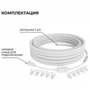Шнур световой Apeyron Electrics  10-117