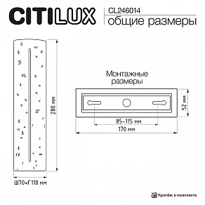 Бра Citilux MARES CL246014